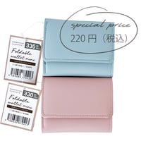 三つ折り財布 ミニ 2色AST