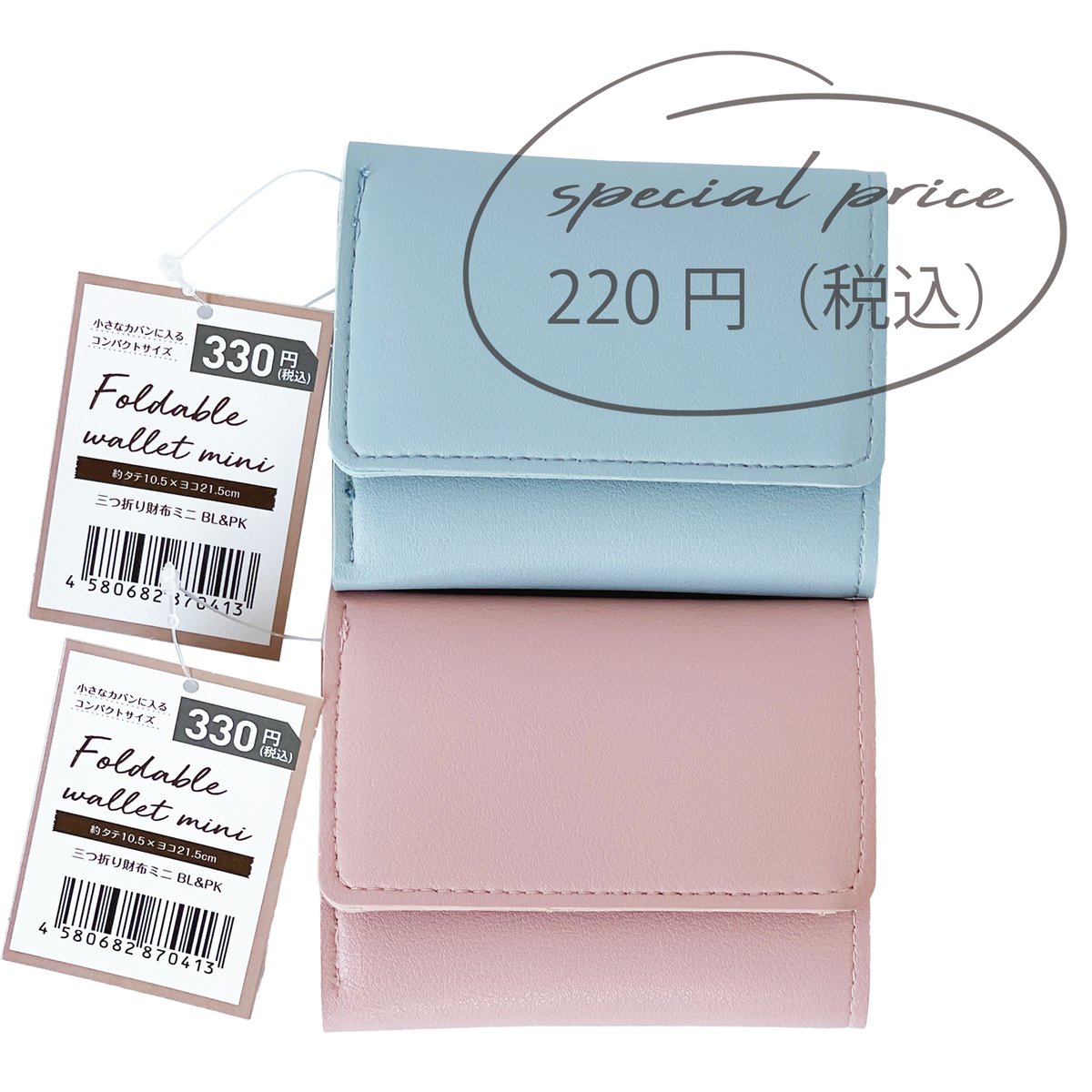 三つ折り財布 ミニ 2色AST | Kouyu online shop