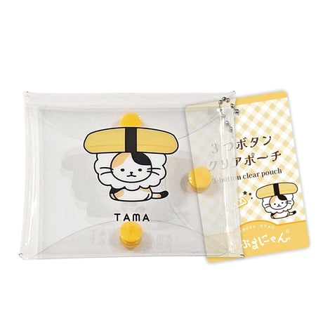 【オンライン限定】かぶるにゃん3つボタンクリアポーチ 5種コンプリートセット