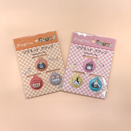 【オンライン限定】かぶるにゃんマグネットクリップ 2種コンプリートセット