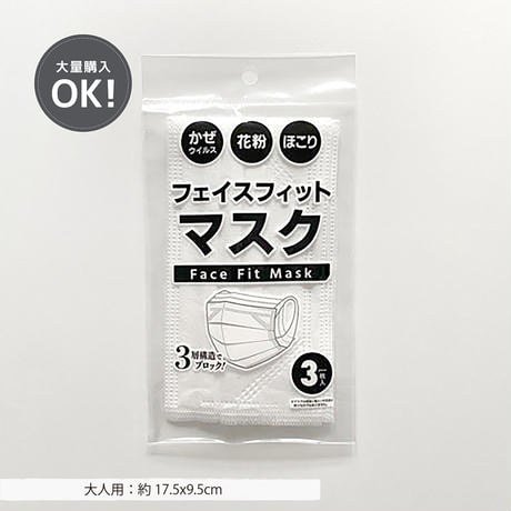 【数量限定】フェイスフィットマスク60枚入