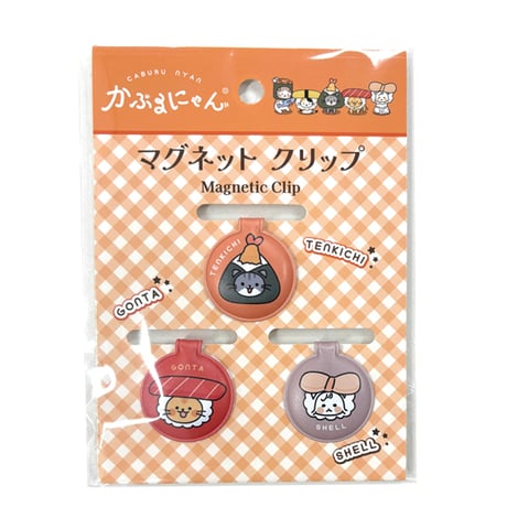 【オンライン限定】かぶるにゃんマグネットクリップ 2種コンプリートセット