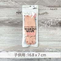 期間限定！5月10日まで！新生活応援セール！ダイヤモンド型マスク5枚入子供用10パックセット(50枚入)ペールピンク