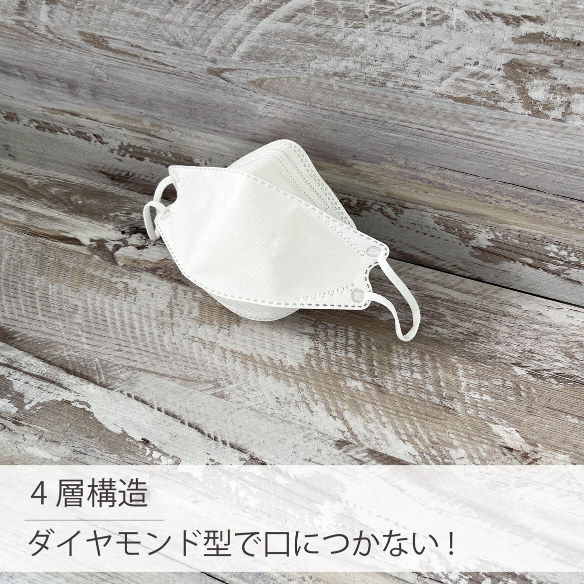 ダイヤモンド型マスク大人用18枚入 ホワイト | Kouyu online shop ダイヤモンド型マスク大人用18枚入 ホワイト | Kouyu online shop