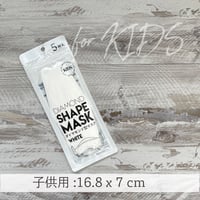 ダイヤモンド型マスク5枚入　ホワイト　子供用