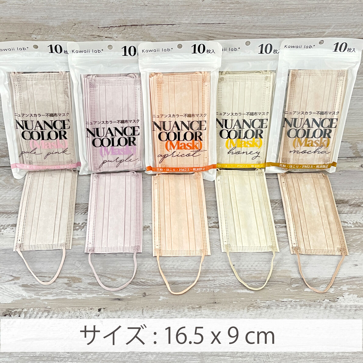 ニュアンスカラー不織布マスク10枚入 | Kouyu online shop