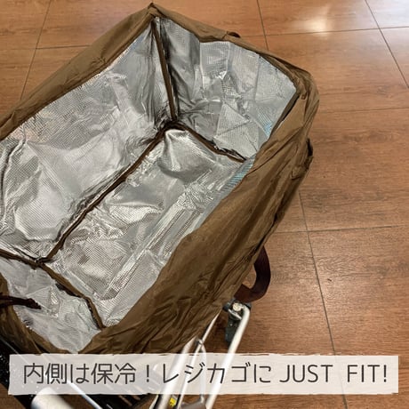 【在庫限り】保冷レジカゴバッグ