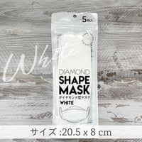 【口元ゆったり】ダイヤモンド型 不織布マスク 5枚入（ホワイト・ブラック・グレー)