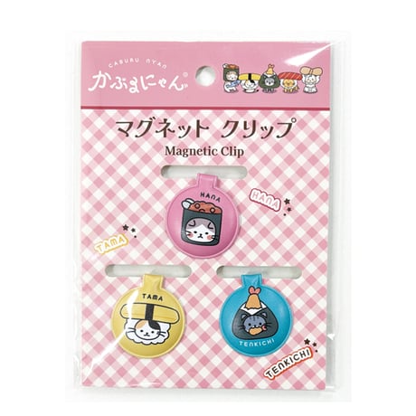 【オンライン限定】かぶるにゃんマグネットクリップ 2種コンプリートセット
