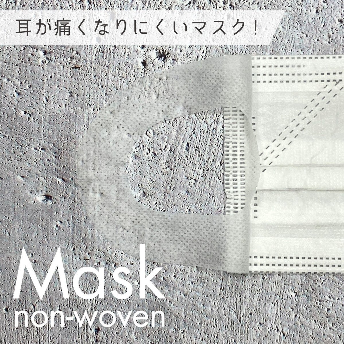 マスク屋60年 fit=scale-down,w=1200