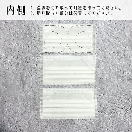 【数量限定】フェイスフィットマスク60枚入