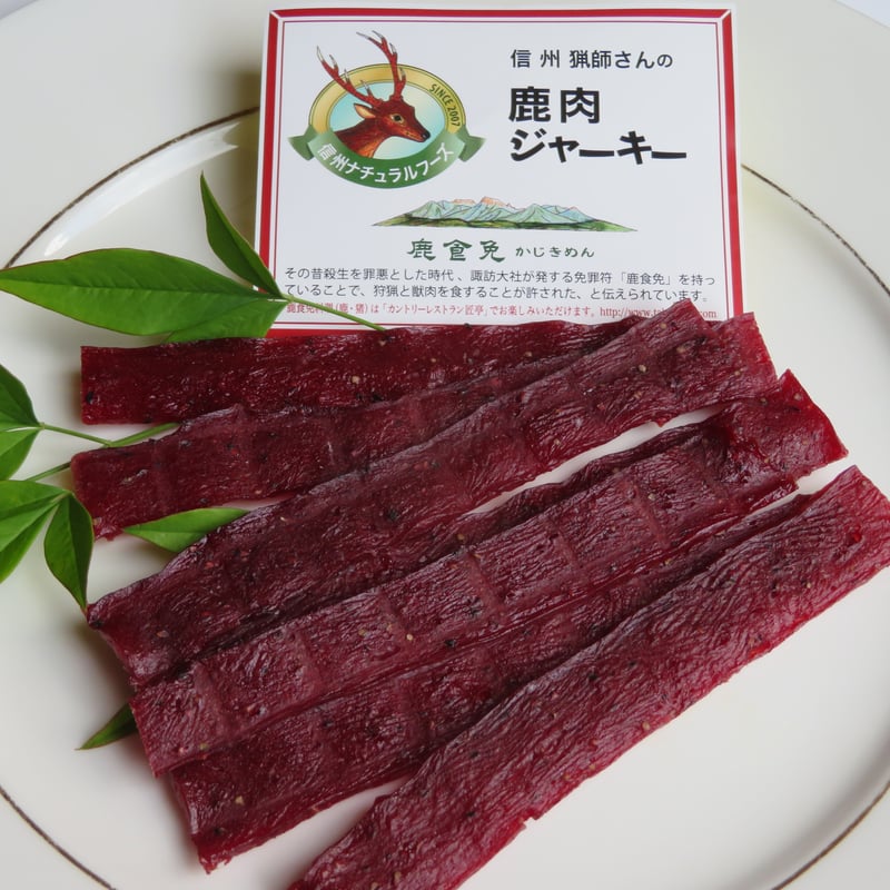 信州ジビエ（鹿オツマミ3点セット） | 信州ナチュラルフーズ 信州