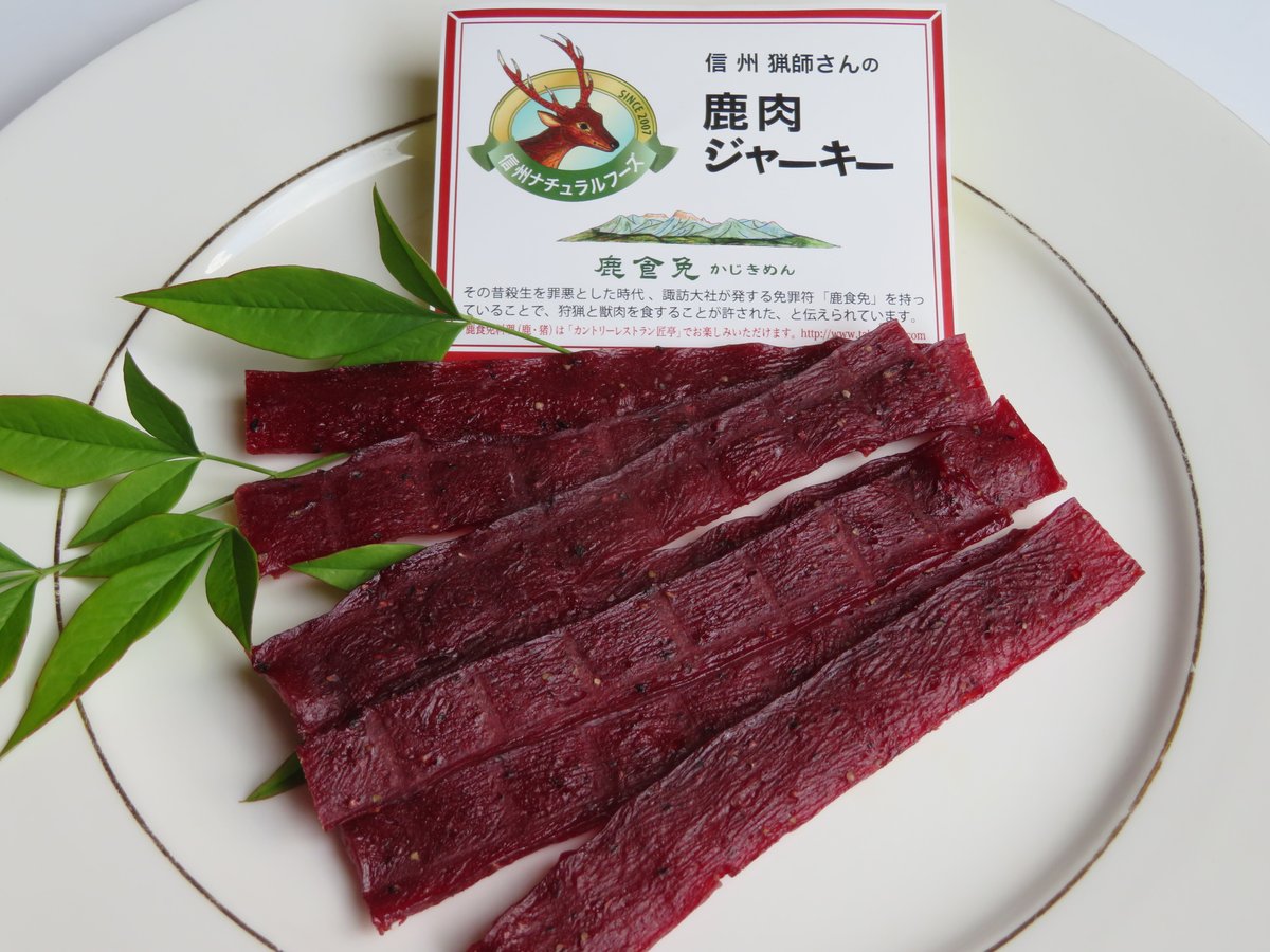 信州ジビエ（鹿オツマミ3点セット） | 信州ナチュラルフーズ 信州