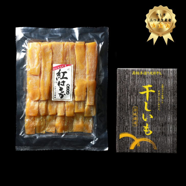 ねっとり甘い!茨城県産紅はるか【平干し】1kg 1袋 化粧箱入り ねっとり甘い!茨城県産紅はるか【平干し】1kg 1袋 化粧箱入り