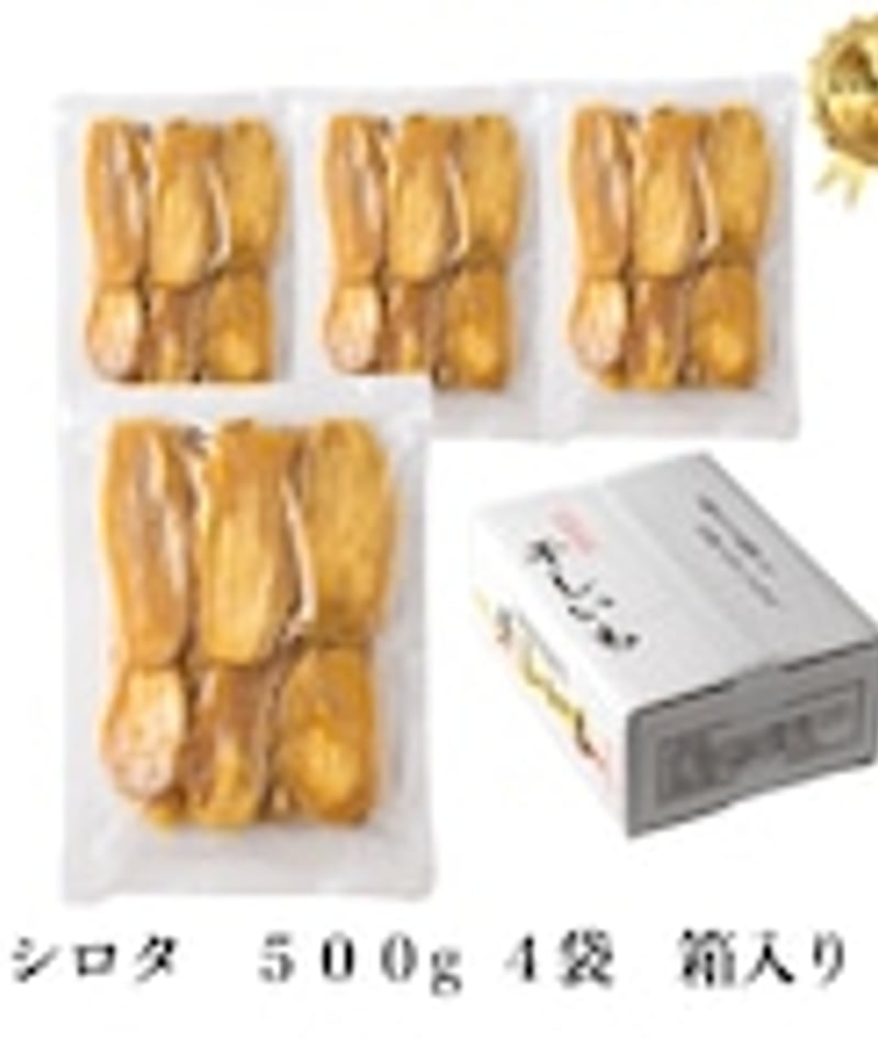 訳あり 茨城県産 紅はるか 干し芋 シロタ500g×4袋 | 芋屋