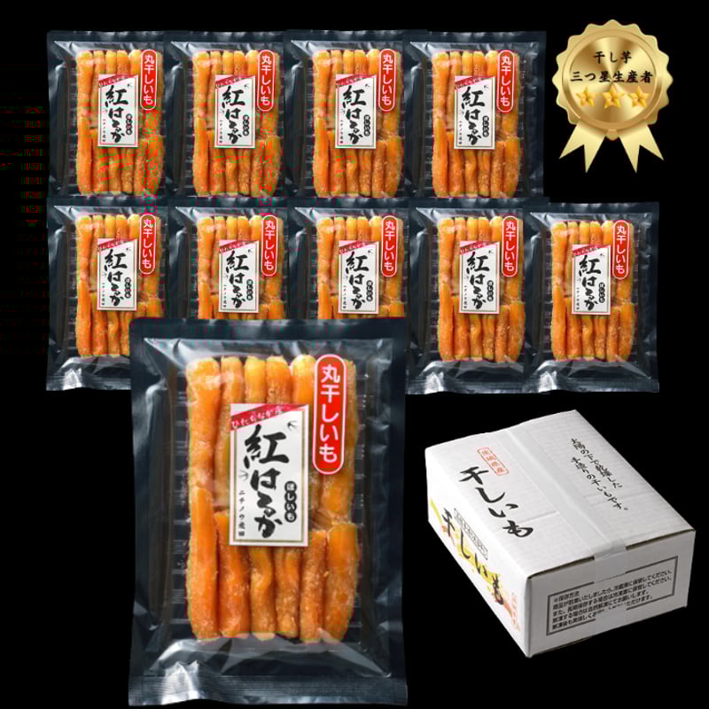 しっとり柔らか！濃厚【丸干し】干し芋400g×10 | 芋屋 ニチノウ飛田