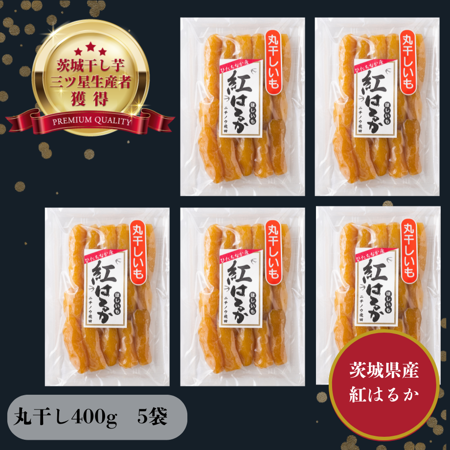 干し芋　3キロ　 400g×7+200g 干し芋3キロ 400g×7+200g 干し芋3キロ 400g×7+200g 干し芋 3キロ 400g×7