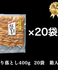 エメラルド 農家さん違い 紅はるか切り落とし400g×12袋 エメラルド様専用 蜜甘やわらか♡農家さん違い 紅はるか
