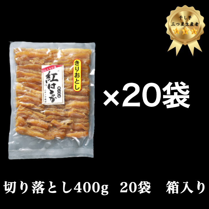 ハムページです。茨城県産　紅はるか　切り落とし Amazon | 照沼Quality 干し芋 訳あり 切り落とし 300g 茨城県産