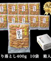 ひろみ　茨城県ひたちなか産　干し芋　紅はるか　切り落とし　10kg 食べやすい！濃厚甘い茨城県産紅はるか切り落とし干し芋400g×5