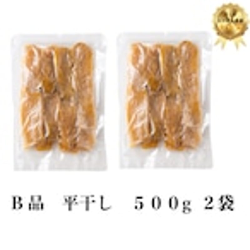 ちょこっと訳あり 茨城県産 紅はるか 干し芋B品500g×2袋 | 芋屋