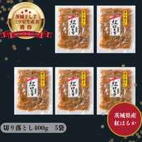 食べやすい!茨城県産紅はるか切り落とし干し芋400g×10袋 | 芋屋 食べやすい!茨城県産紅はるか切り落とし干し芋400g×10袋 | 芋屋
