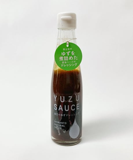 四万十山のゆずドレッシング