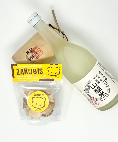 ザクビス君10袋セット（おもてなしセレクション2024年度受賞）