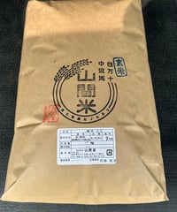 玄米10ｋｇ　令和７年産　山間米（高知県四万十市西土佐産ヒノヒカリ）