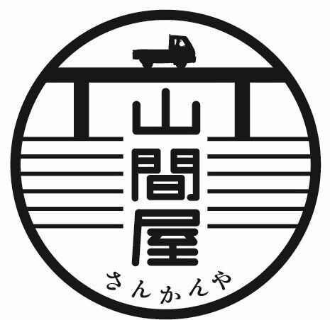 山間屋（高知県・四万十西土佐）