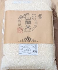 簡易包装【令和7年産米】山間米５キロ（西土佐地区限定栽培のヒノヒカリ）１回すすぐ程度の米とぎで炊飯できます。１箱最大20ｋｇまで発送できます。