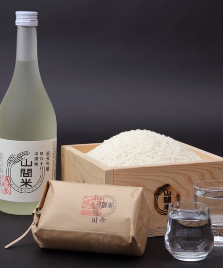 純米吟醸　山間米酒　4合瓶【備考欄に生年月日をご記入ください（年齢確認の為）＊これはお酒です20歳未満の方はご注文できません＊】