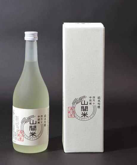 山間米酒と山間米セット【＊お酒が含まれています20歳未満の方はご注文できません＊年齢確認の為、備考欄に生年月日をご記入ください】