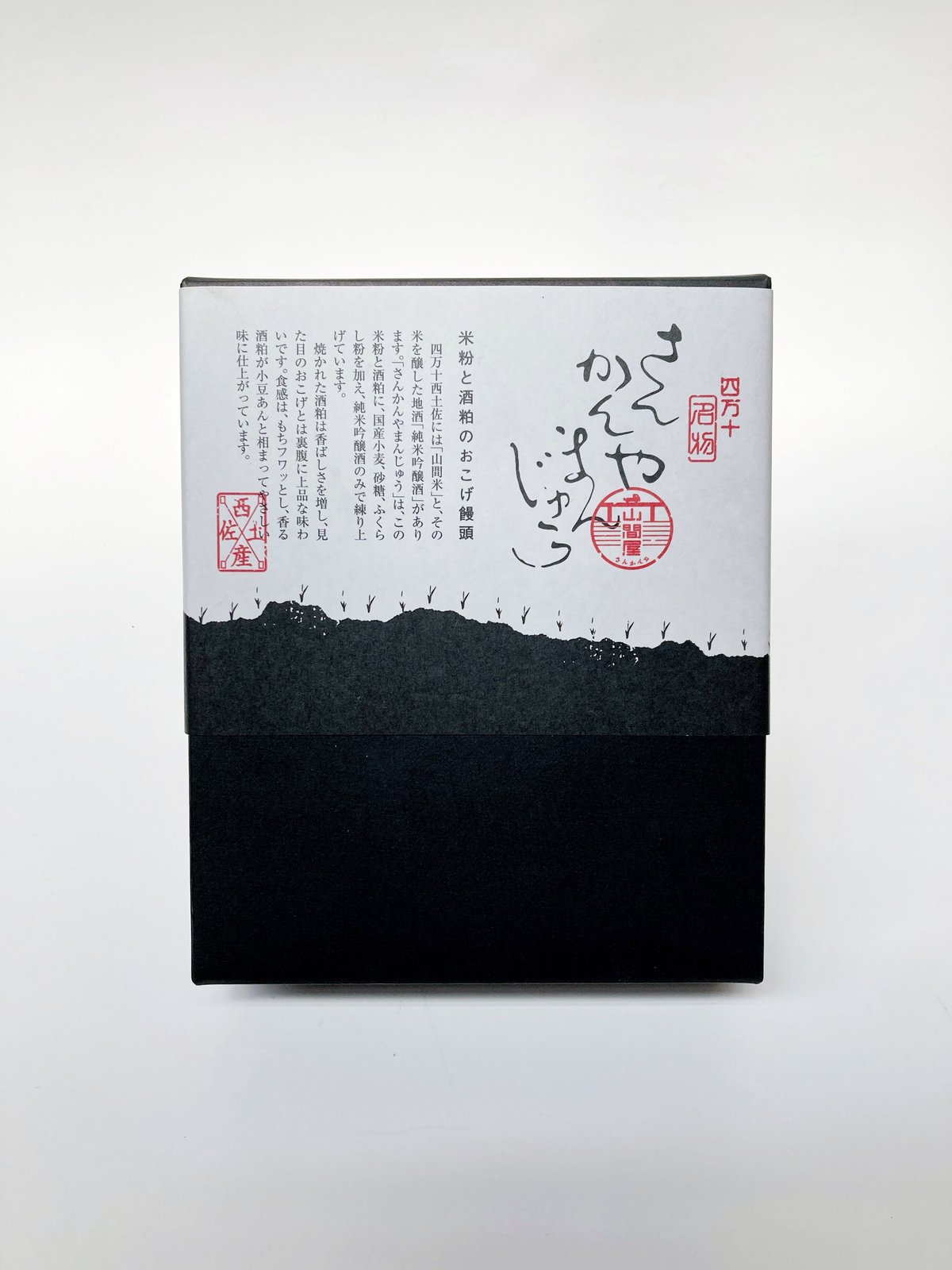 ◉専用◉ やまんさま 中肉まん3個入×3袋 – 神楽坂五〇番 オンラインストア