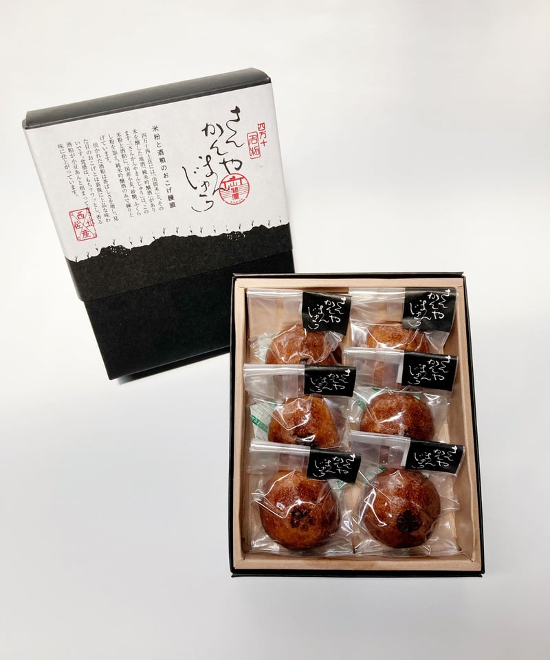 さんかんやまんじゅう | 山間屋（高知県・四万十西土佐）