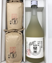 山間米酒と山間米セット【＊お酒が含まれています20歳未満の方はご注文できません＊年齢確認の為、備考欄に生年月日をご記入ください】