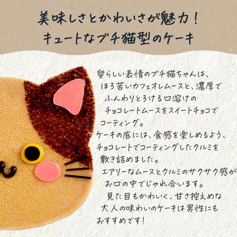 猫ケーキ ブチ mei16 | mogumogu pantry