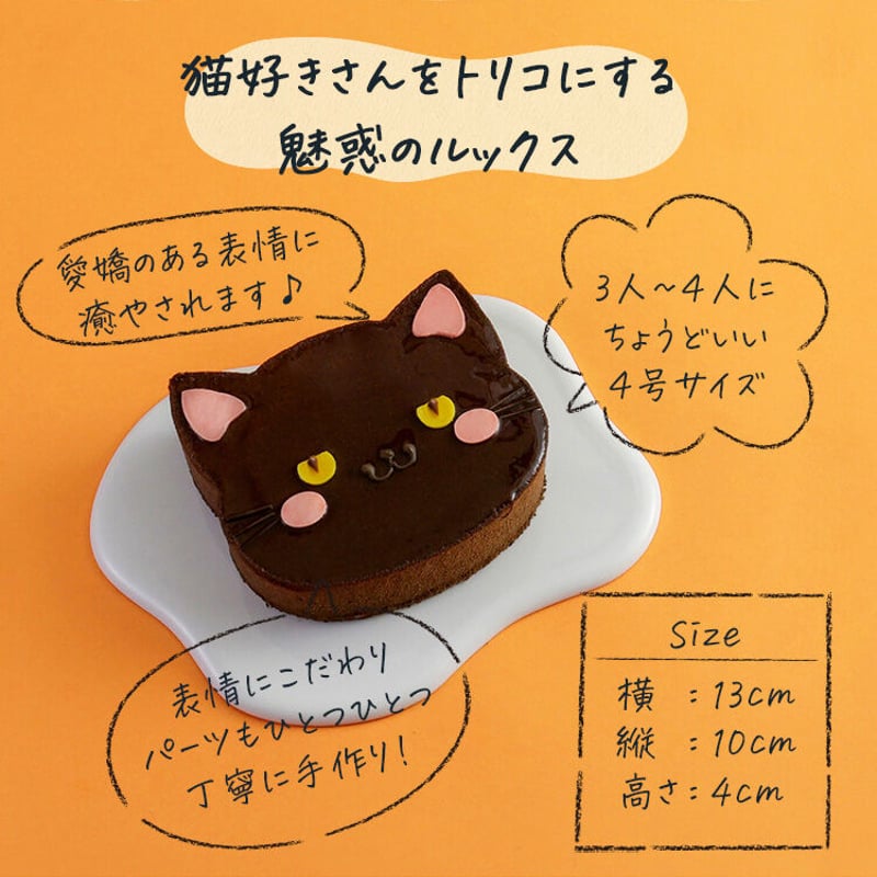 猫ケーキ 黒猫 mei17 | mogumogu pantry
