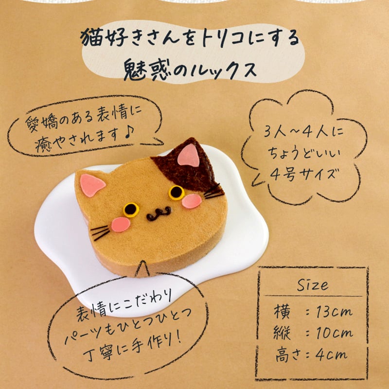 猫ケーキ ブチ mei16 | mogumogu pantry