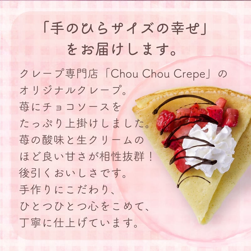 食品サンプル まいづる ストロベリーチョコクレープ 食品サンプル まいづる ストロベリーチョコクレープ