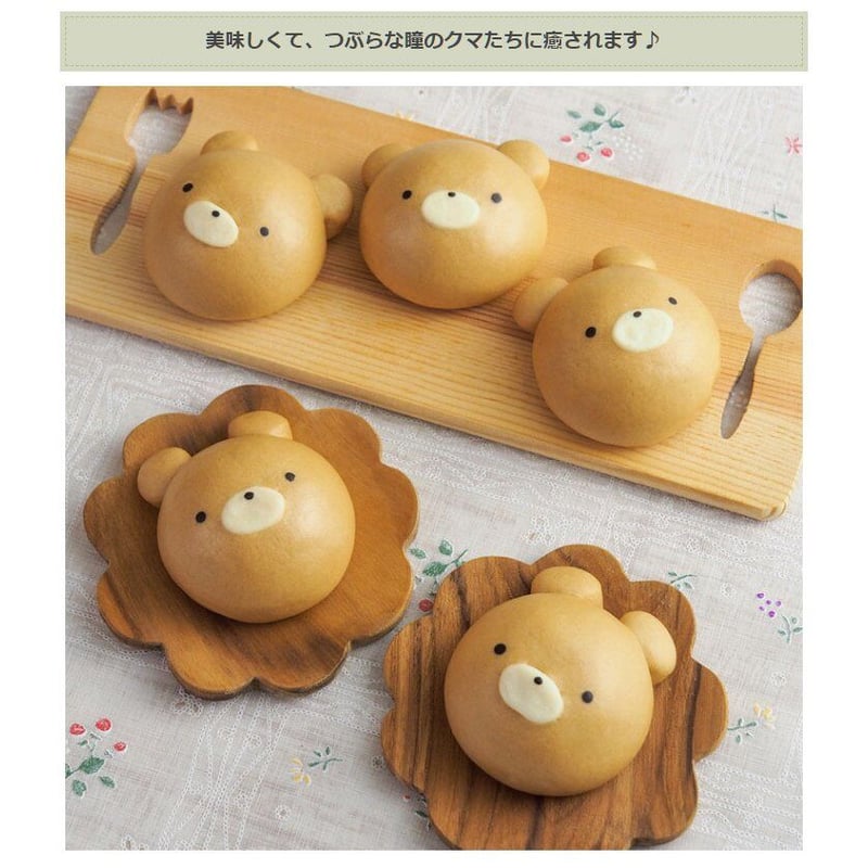 くまチョコまん （5個） | mogumogu pantry