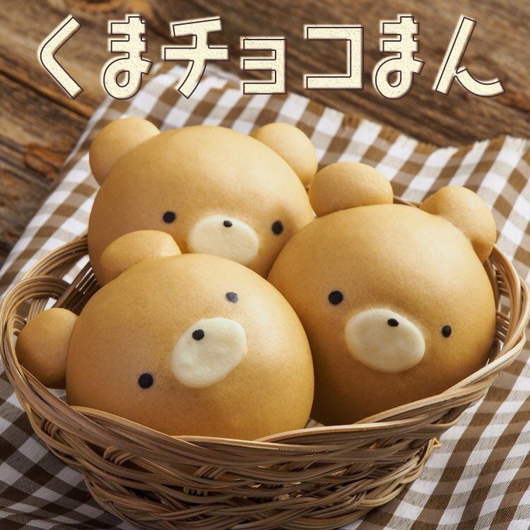 くまチョコまん （5個） | mogumogu pantry
