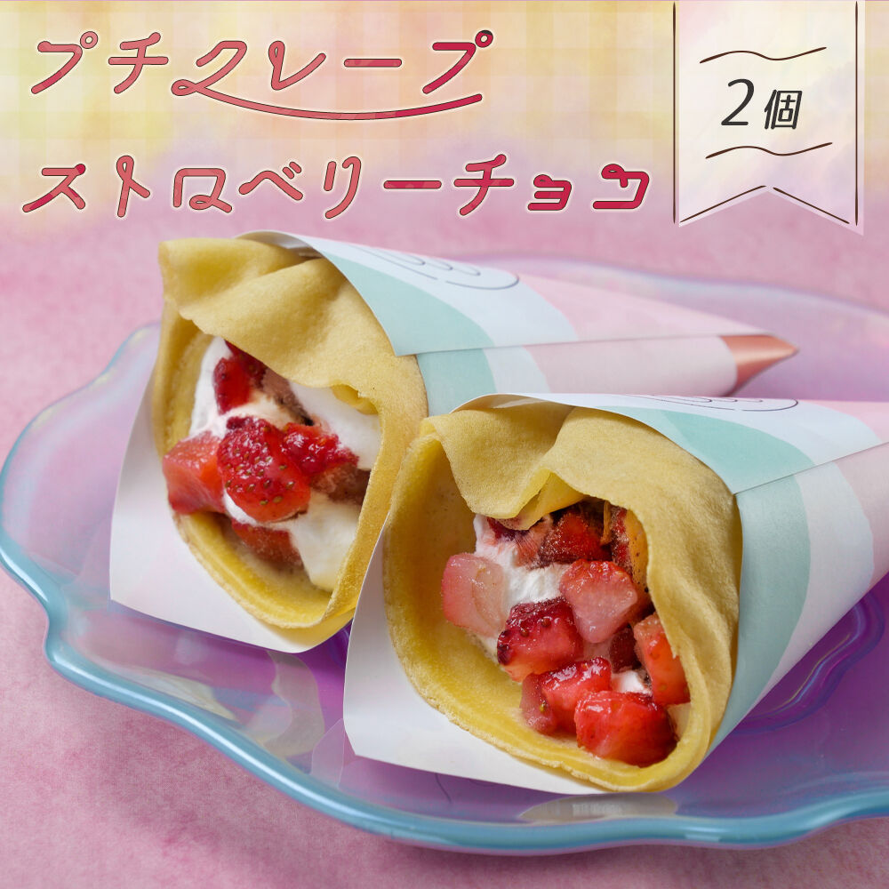 食品サンプル まいづる ストロベリーチョコクレープ 食品サンプル まいづる ストロベリーチョコクレープ 置物