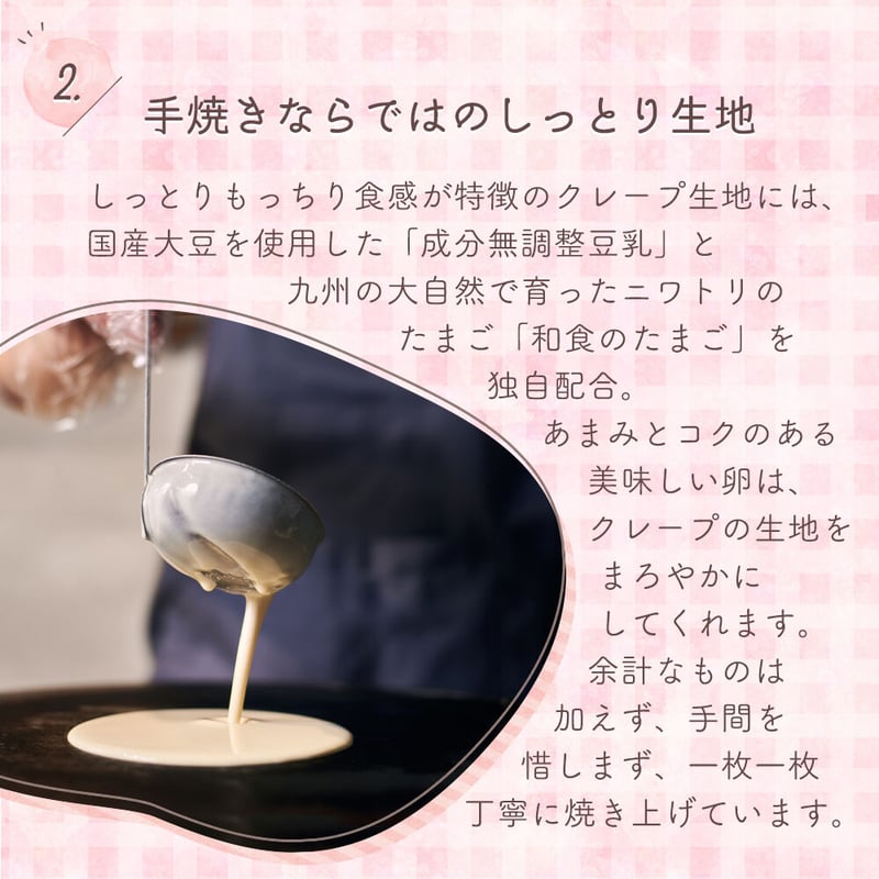 手作り クレープ 2個セット マンゴー | mogumogu pantry