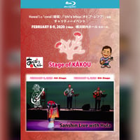 Stage of Kākou 2020 オフィシャルBlu-ray（長浜たけよしステージ）