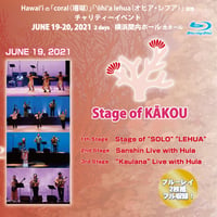Stage of KĀKOU 2021 オフィシャルブルーレイ 6月19日
