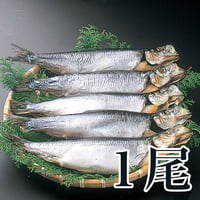 子持ち大にしん　1本入