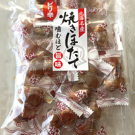 ピリ辛 焼きほたて　2個入個包装　47ｇ
