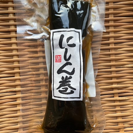 にしん昆布巻