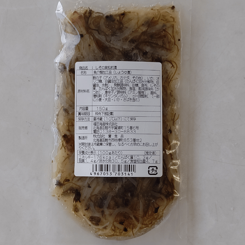 てんこもりセット | 福田海産